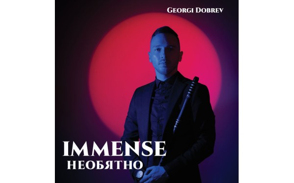 Георги Добрев - Необятно/Georgi Dobrev - Immense (CD)