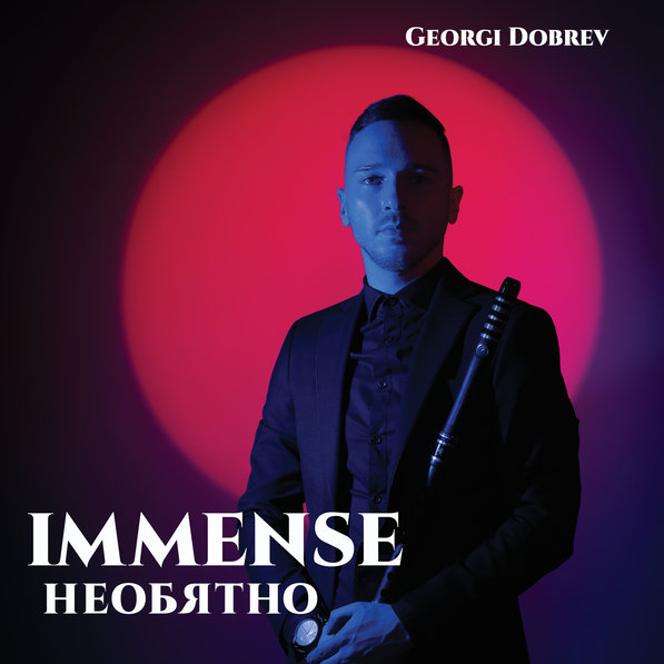 Георги Добрев - Необятно/Georgi Dobrev - Immense (CD)