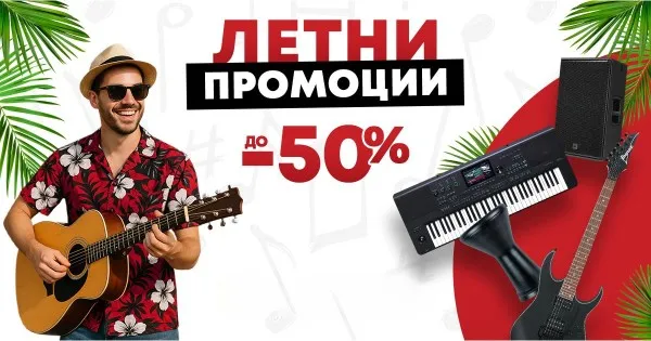Лятна вълна от промоции в Soundmart – отстъпки до -50%
