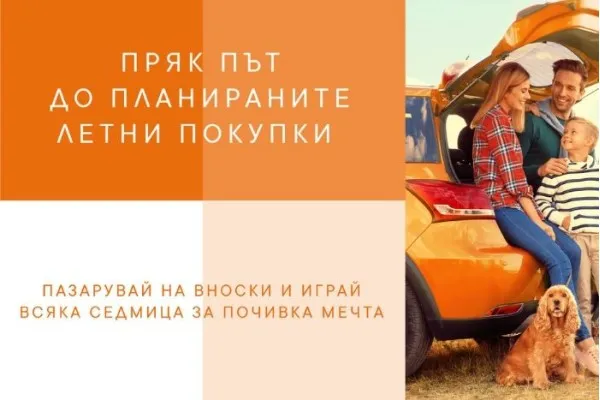 Купи инструмент на изплащане - спечели 500лв ваучер!