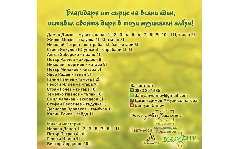 Дамян Димов - Виделина/Damyan Dimov - Videlina (CD)