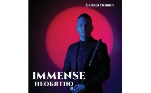 Георги Добрев - Необятно/Georgi Dobrev - Immense (CD)