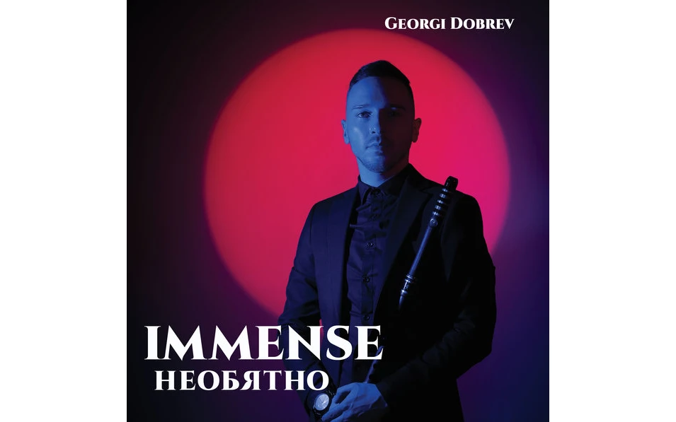 Георги Добрев - Необятно/Georgi Dobrev - Immense (CD)