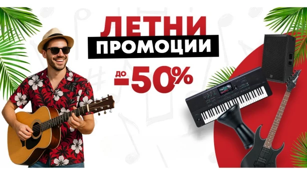 Лятна вълна от промоции в Soundmart – отстъпки до -50%