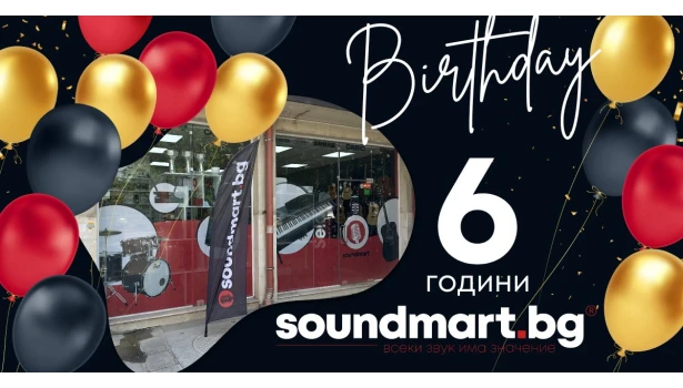 Рожден ден 6 години Soundmart.BG!