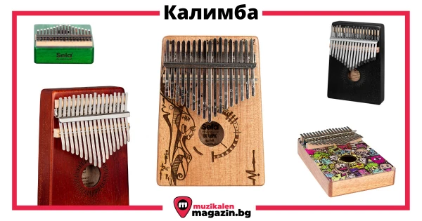 Интересни факти за калимбата
