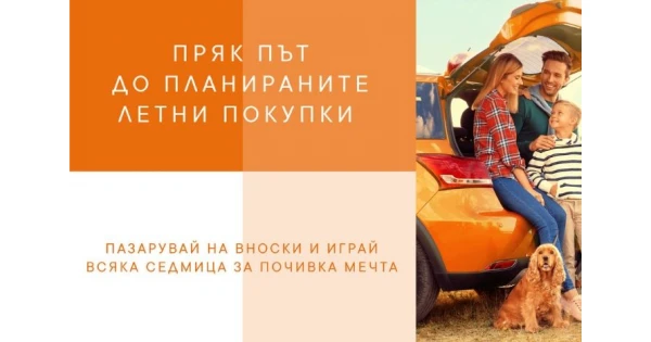 Купи инструмент на изплащане - спечели 500лв ваучер!