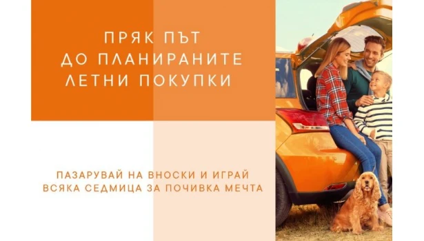 Купи инструмент на изплащане - спечели 500лв ваучер!