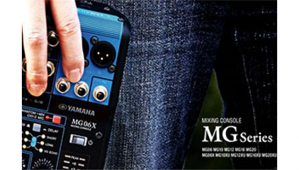Серията MG миксери на YAMAHA