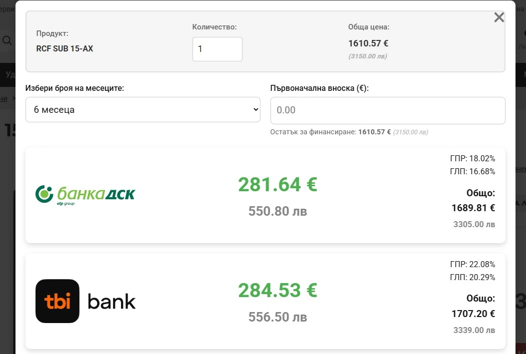 Бутон купи на лизинг в продуктовата страница на Soundmart