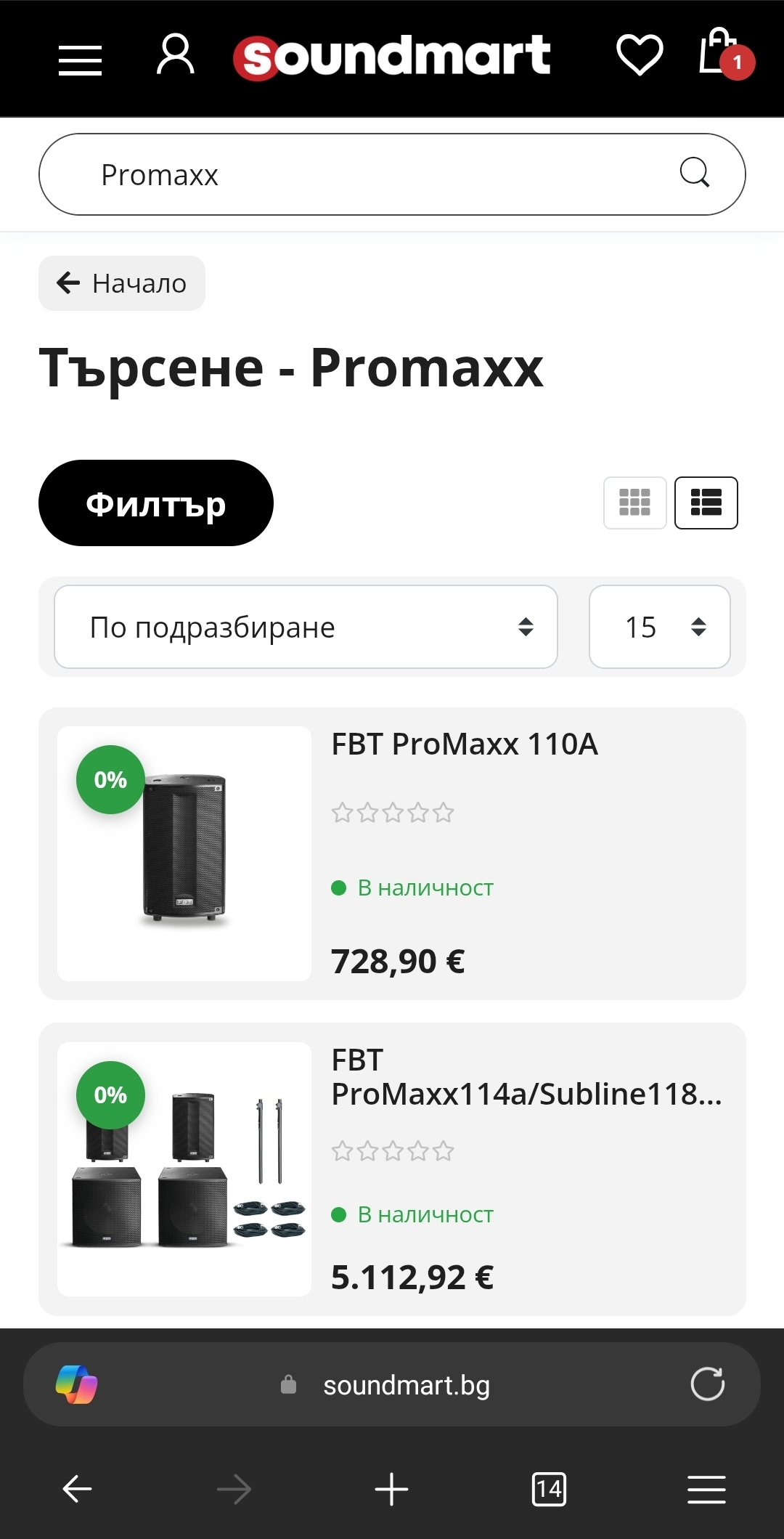 Продукти с етикет „0%“ в списъка с резултати
